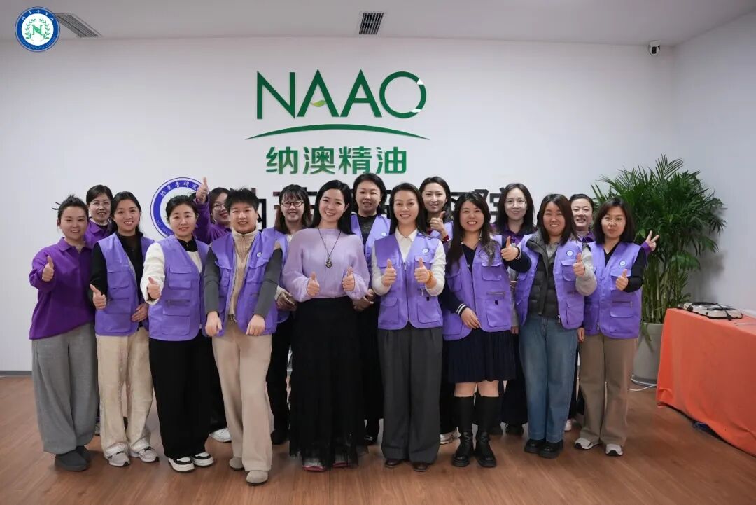 赋能身心·重塑职业未来：人社部认证精油疗愈师培训，由纳澳精油集团与纳芳香研究院领航启程！