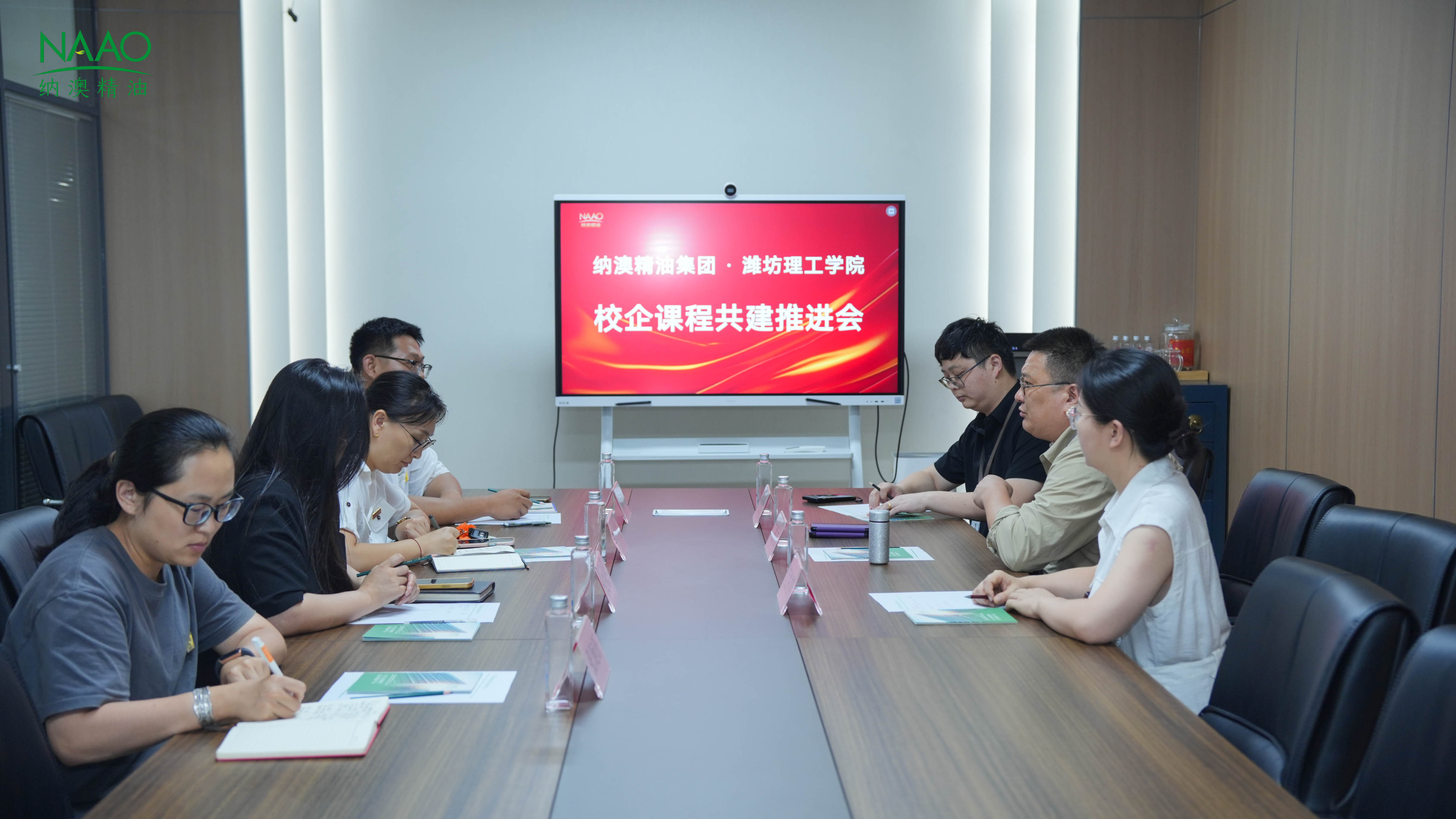 产教融合铸香学根基 校企携手育产业英才 —— 纳澳精油集团与潍坊理工学院召开“芳香化学”本