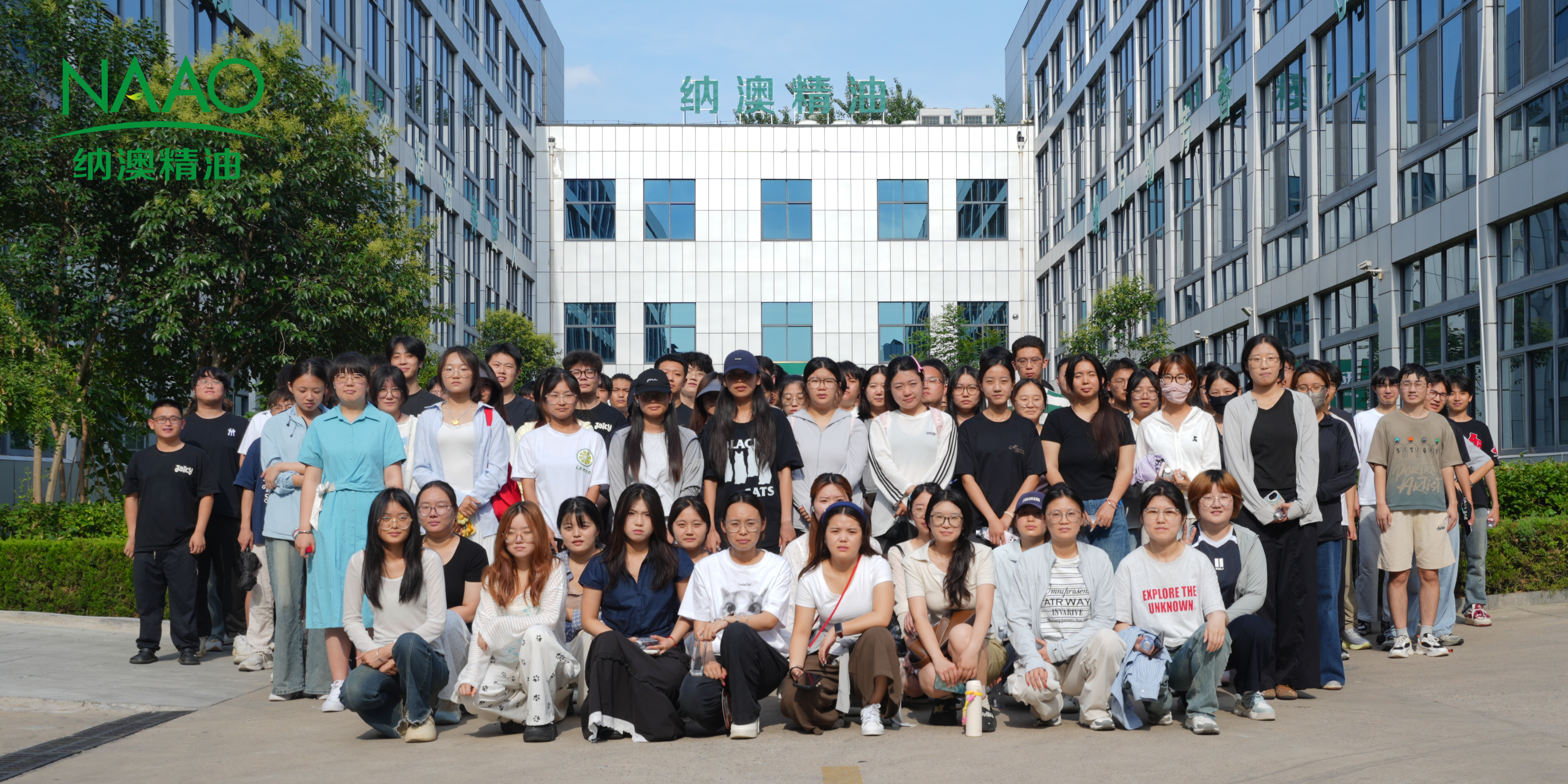 践履知行，香遇未来——潍坊理工学院百名师生走进纳澳精油集团开展实践研学活动！