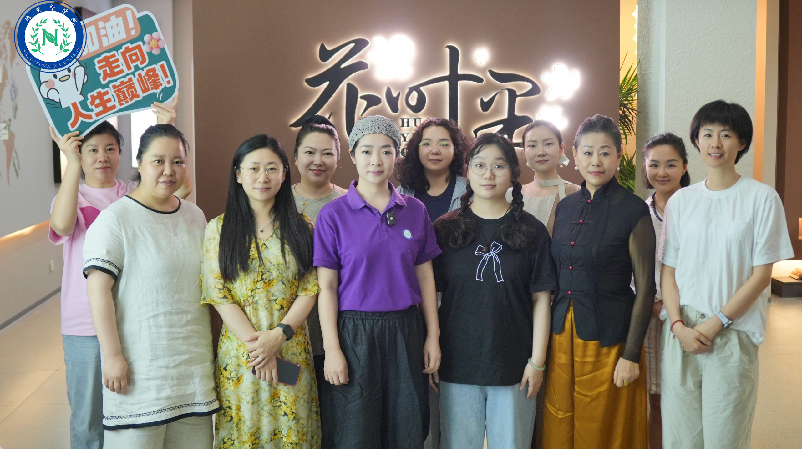 深耕芳疗实操，赋能专业成长｜纳芳香研究院高级芳香保健师线下精修课圆满举行！
