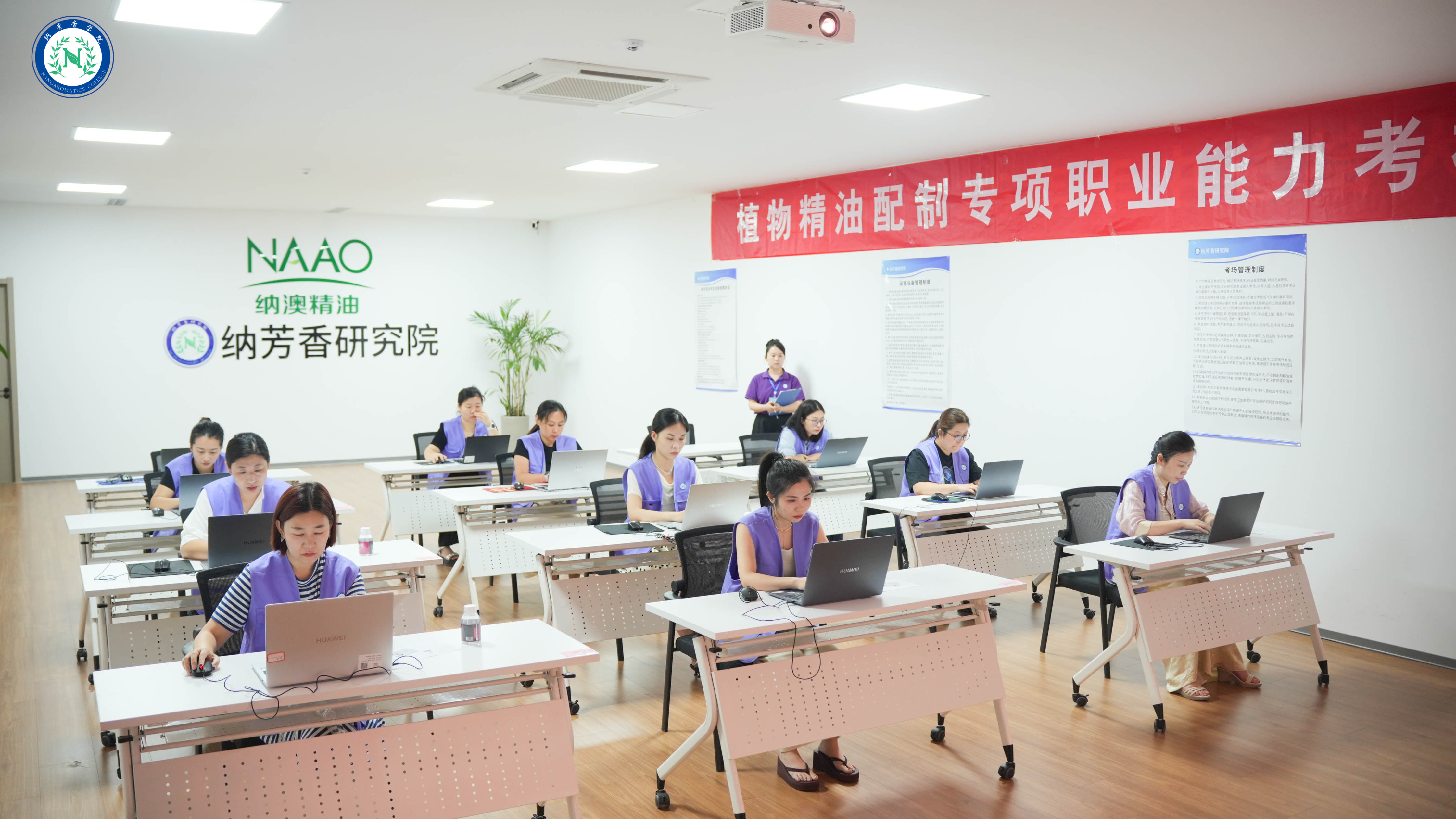 以技赋能，以香立业｜纳澳精油集团植物精油配制专项职业能力考试圆满落幕！